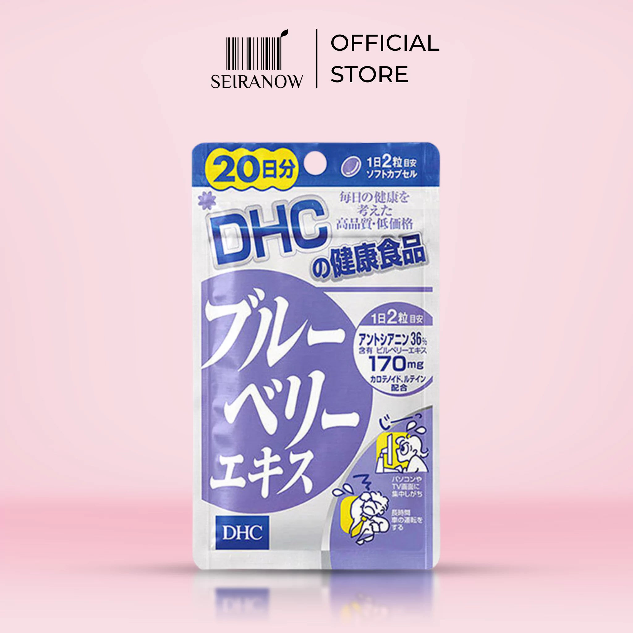 DHC Blueberry Extract Supplement (20 Days)